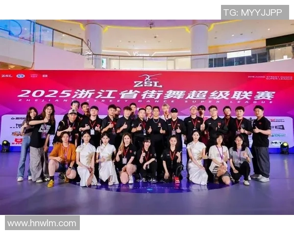 杭州街舞队在世界街舞大赛中的精彩表现与状态分析