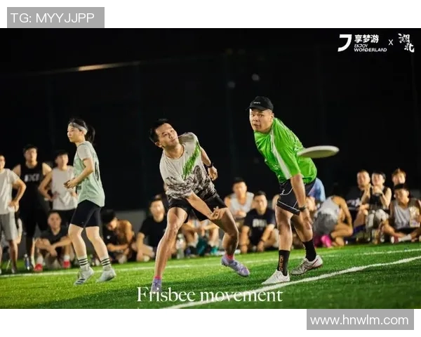 赛后复盘：上海飞盘队与重庆飞盘队精彩配合分析与战术探讨