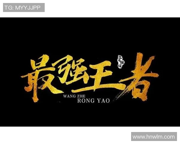 王者荣耀深度解析V5战队盯防策略与战术布局的成功之道 王者荣耀深度解析V5战队盯防策略与战术布局的成功之道