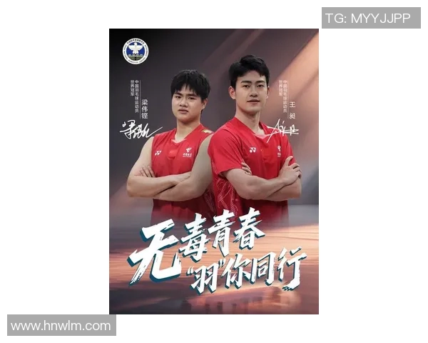 黄磊畅谈羽毛球生涯回顾与未来展望的精彩旅程