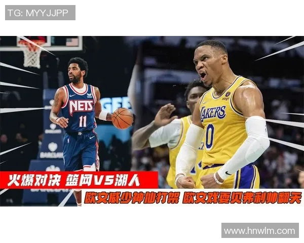 湖人对决篮网精彩赛程回顾与球员表现分析