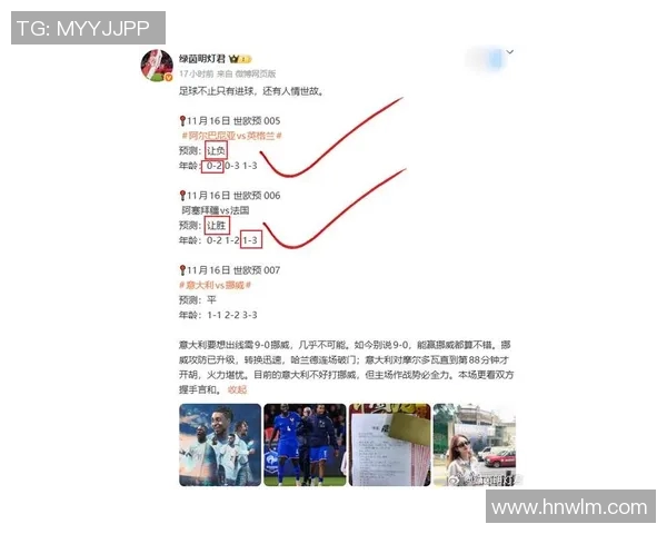 竞彩挪威与以色列比赛因故取消球迷期待后续安排与补赛信息