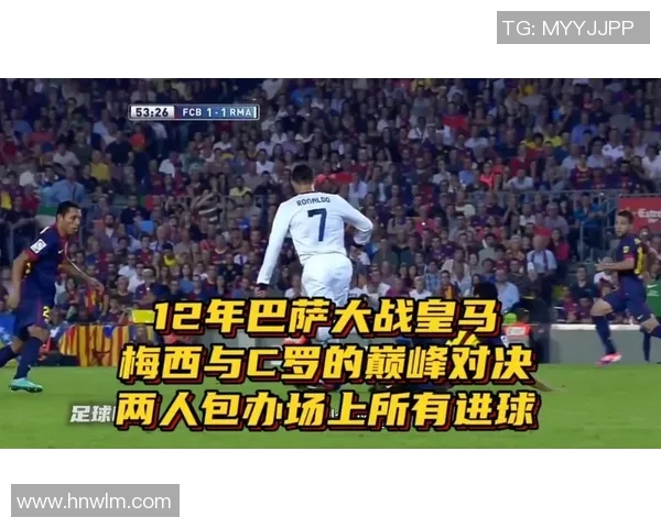 皇马与巴萨在美国的对决引发全球球迷热议与期待