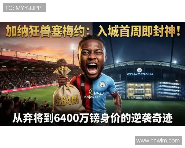 瓜迪奥拉的奇迹时刻欧冠淘汰赛换人全进球的背后秘密