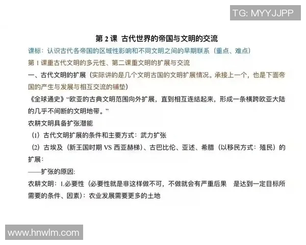 米利唐的传奇故事与历史影响探究：从古代文明到现代文化的传承与发展