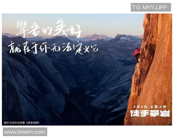 与杨芳对话探索她的攀岩生涯与心路历程