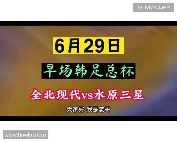 全北现代对阵水原三星精彩比赛直播全程报道与赛况分析 全北现代对阵水原三星精彩比赛直播全程报道与赛况分析
