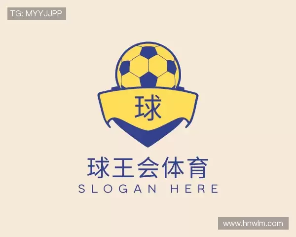 发现球王会体育